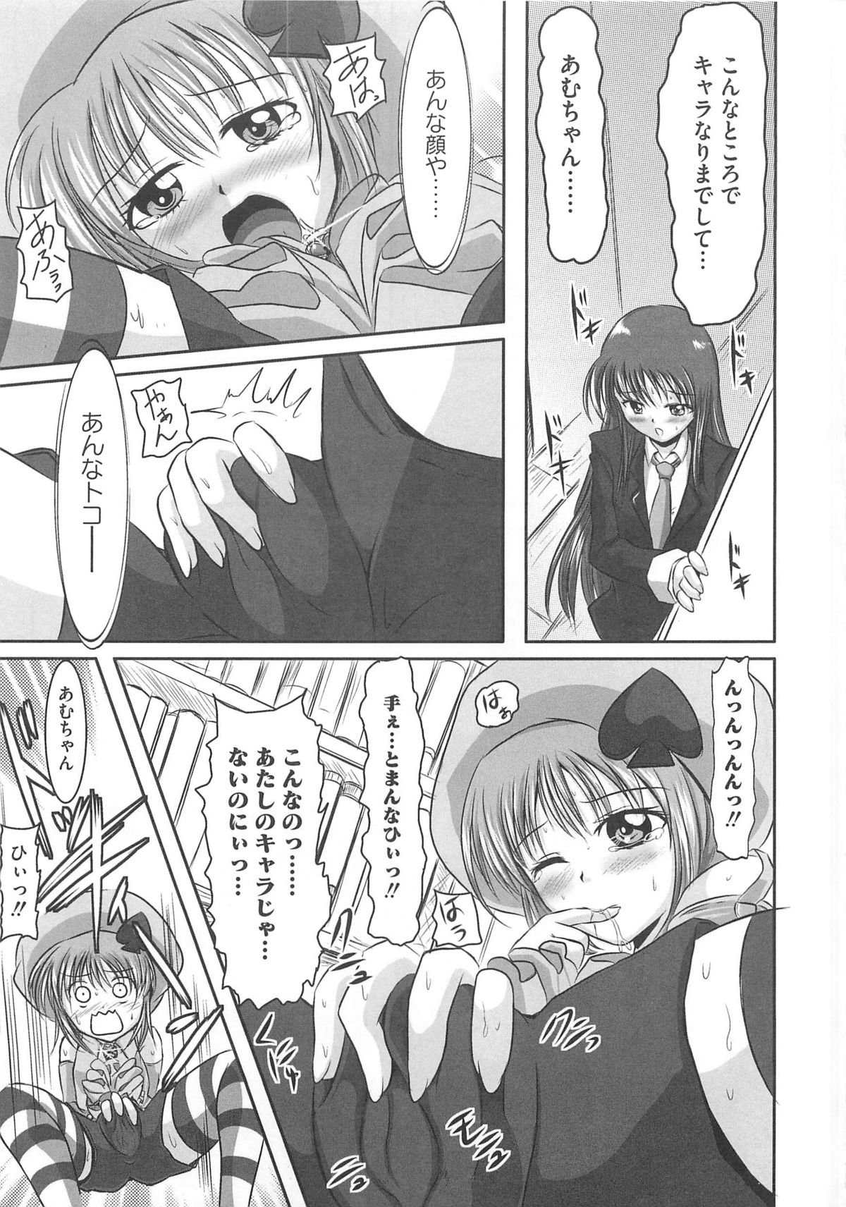 [アンソロジー] しゅご淫パーティー