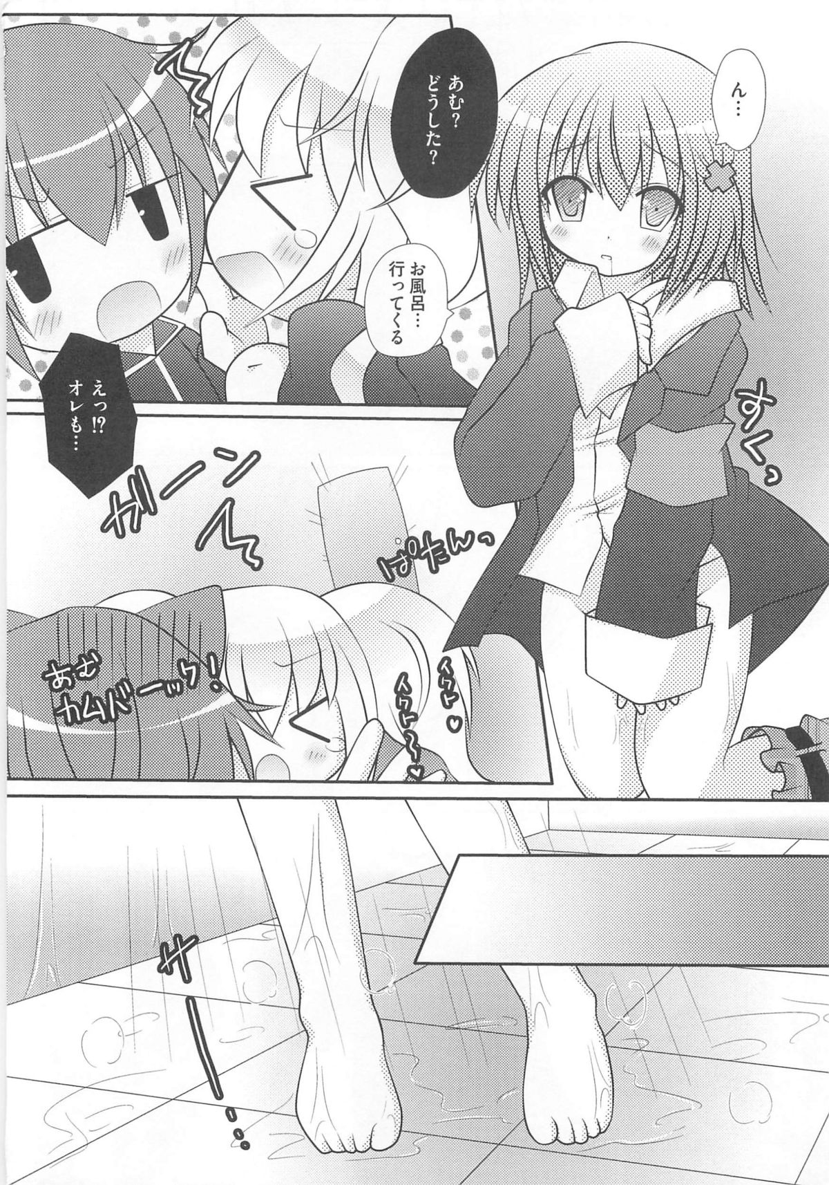 [アンソロジー] しゅご淫パーティー