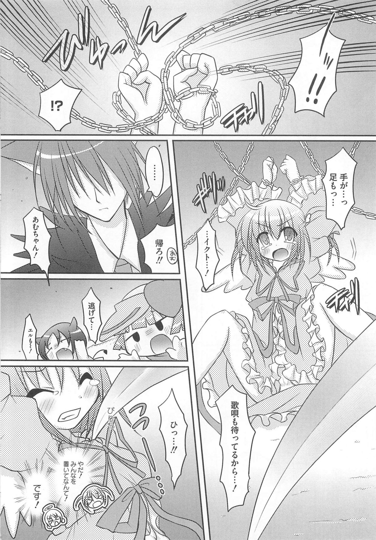 [アンソロジー] しゅご淫パーティー