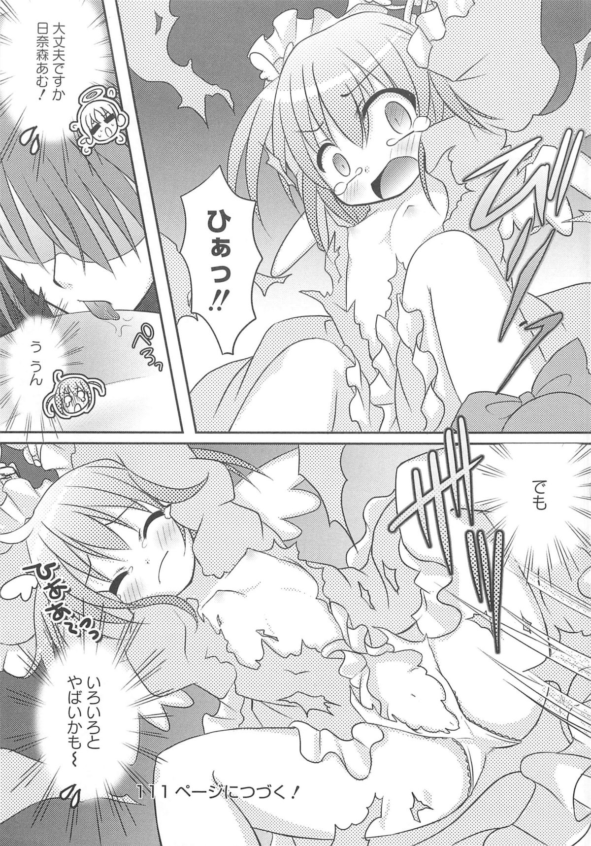 [アンソロジー] しゅご淫パーティー