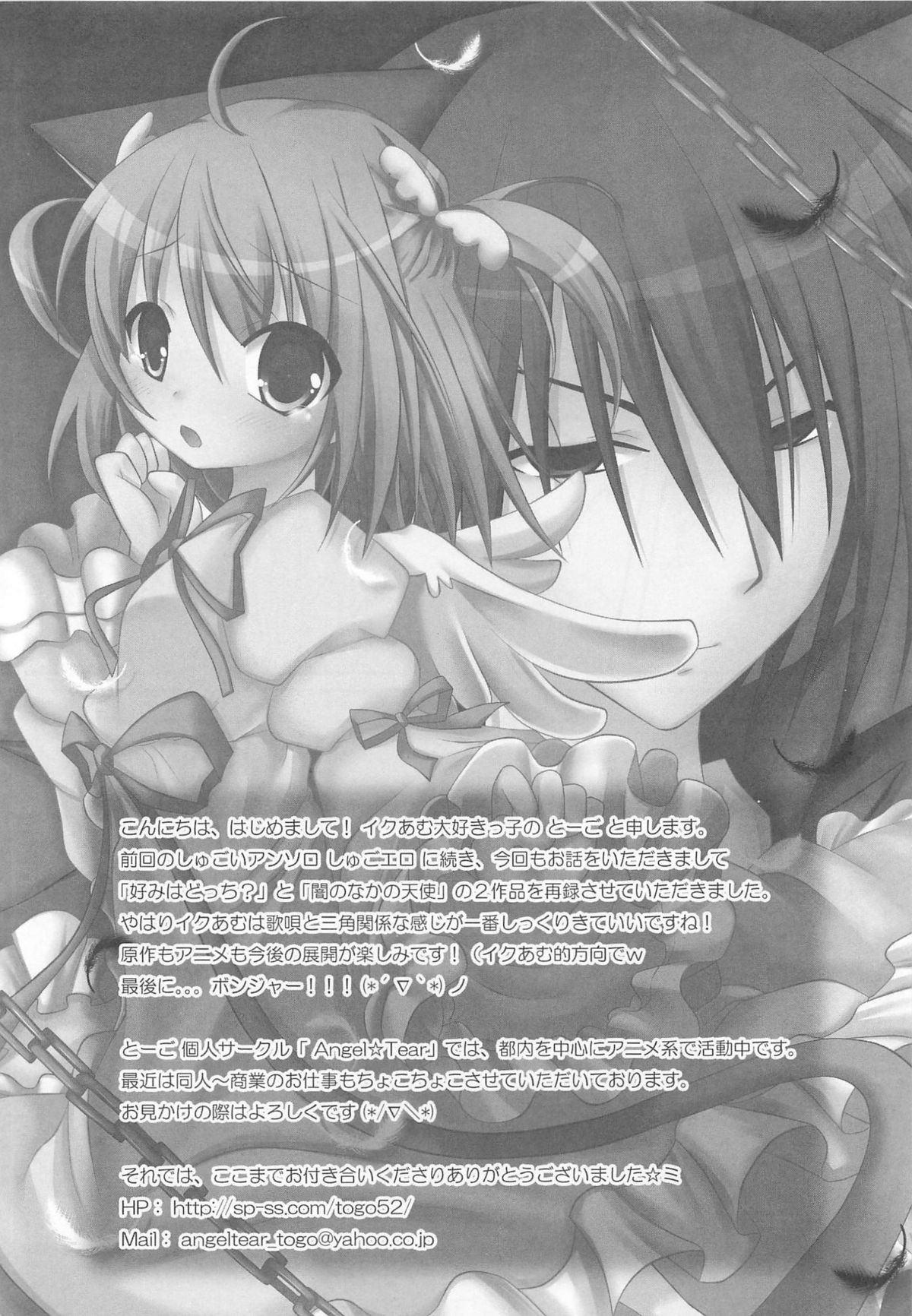 [アンソロジー] しゅご淫パーティー