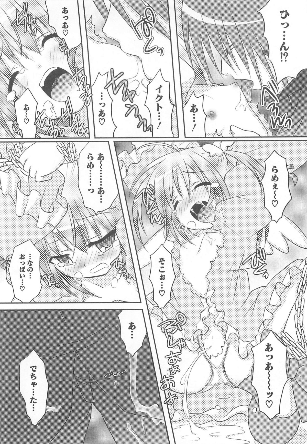 [アンソロジー] しゅご淫パーティー