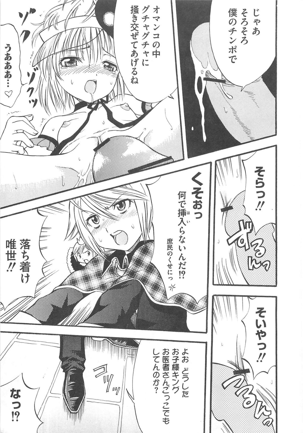 [アンソロジー] しゅご淫パーティー