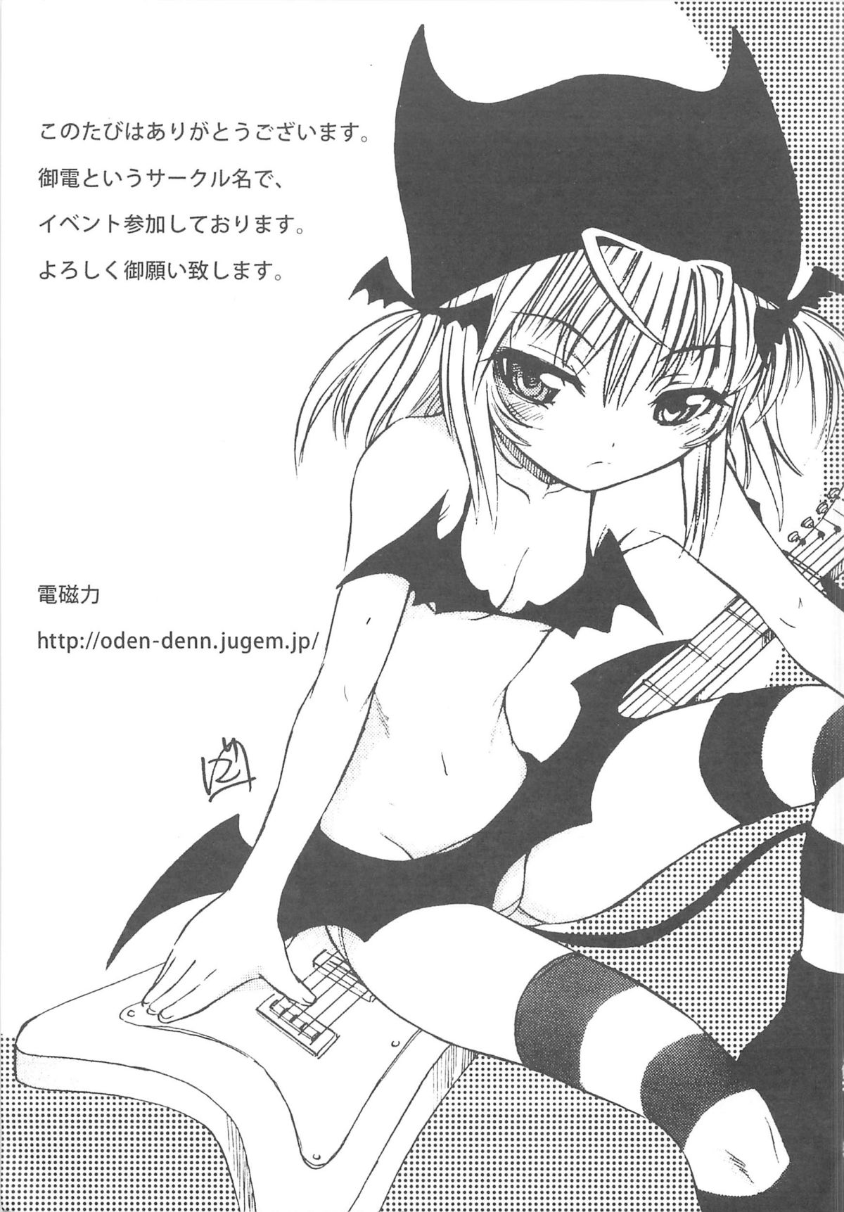 [アンソロジー] しゅご淫パーティー