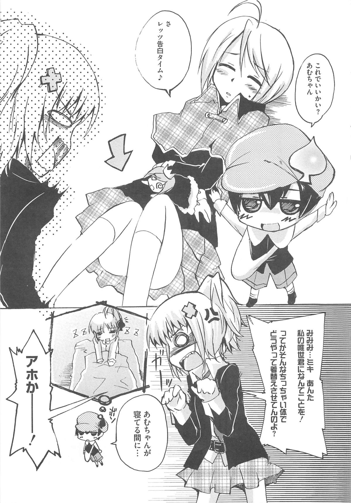 [アンソロジー] しゅご淫パーティー