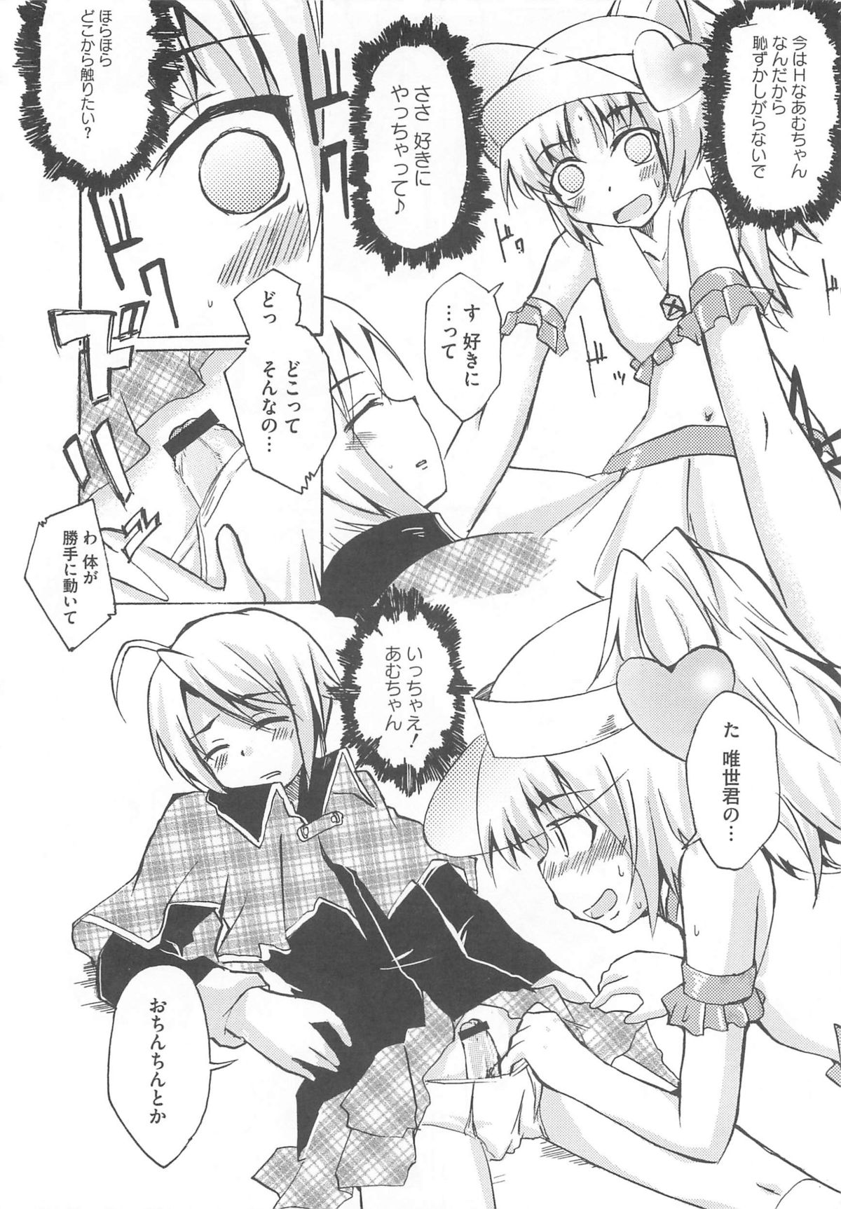 [アンソロジー] しゅご淫パーティー