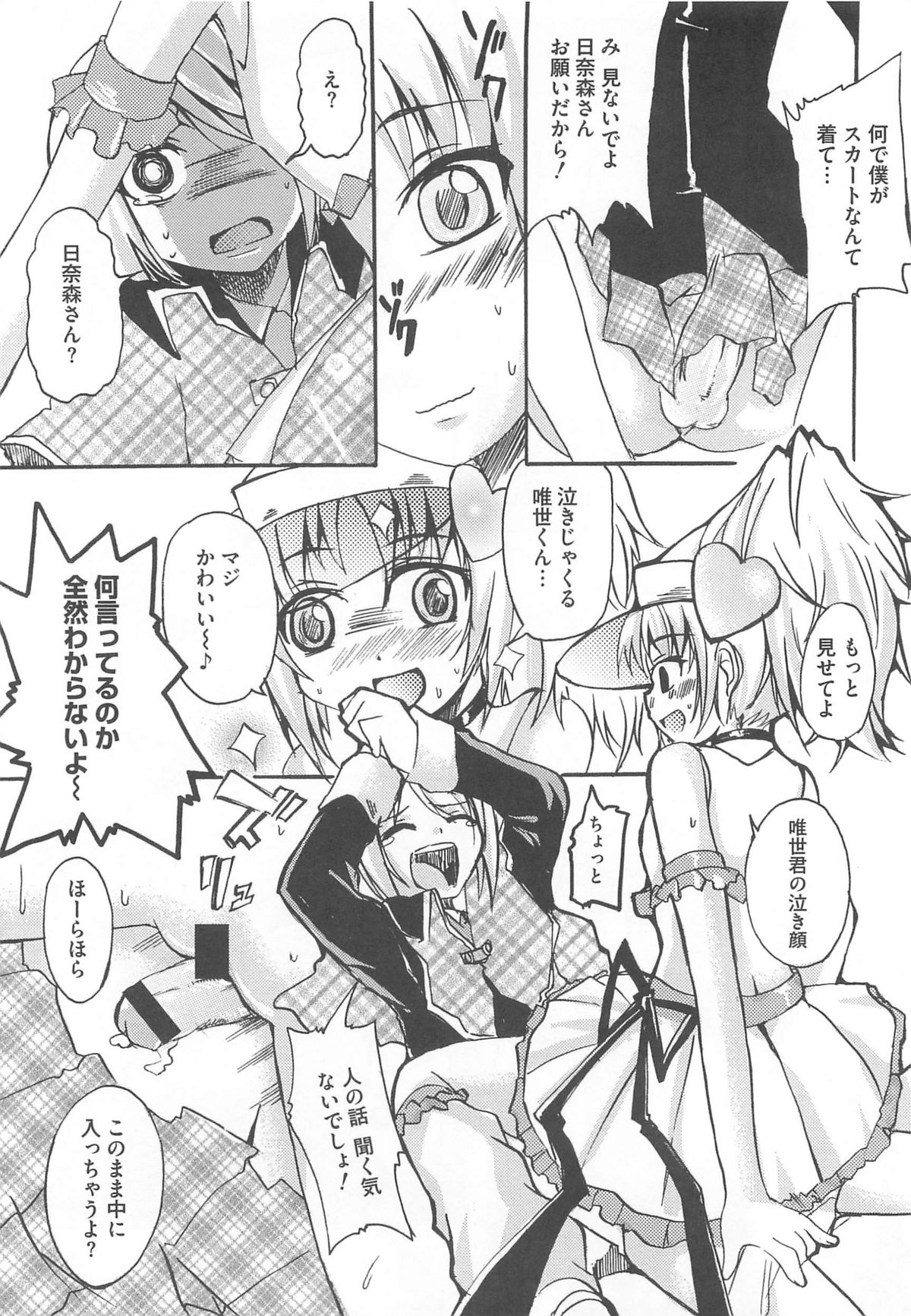 [アンソロジー] しゅご淫パーティー