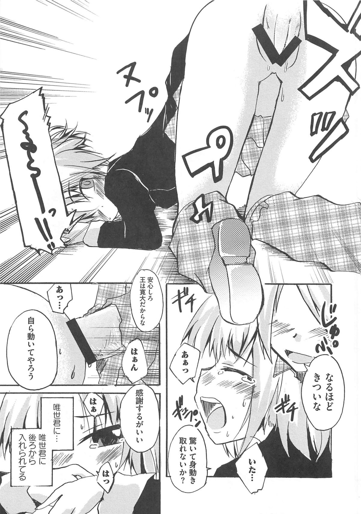 [アンソロジー] しゅご淫パーティー