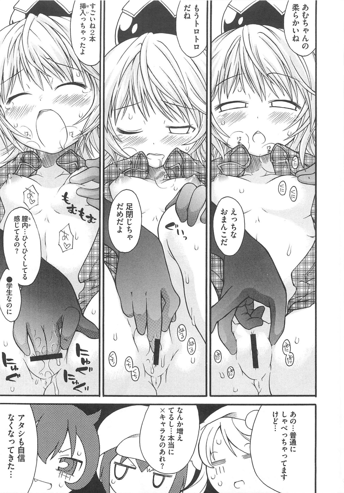 [アンソロジー] しゅご淫パーティー