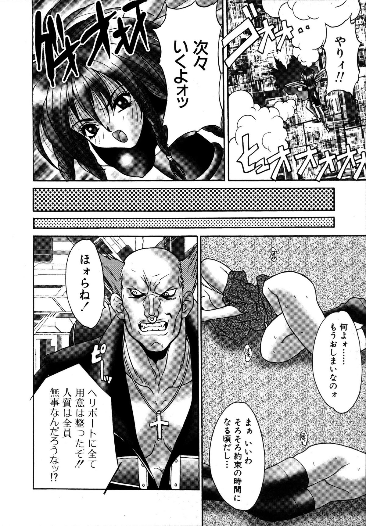 [尾山泰永] いけないQ-PIT