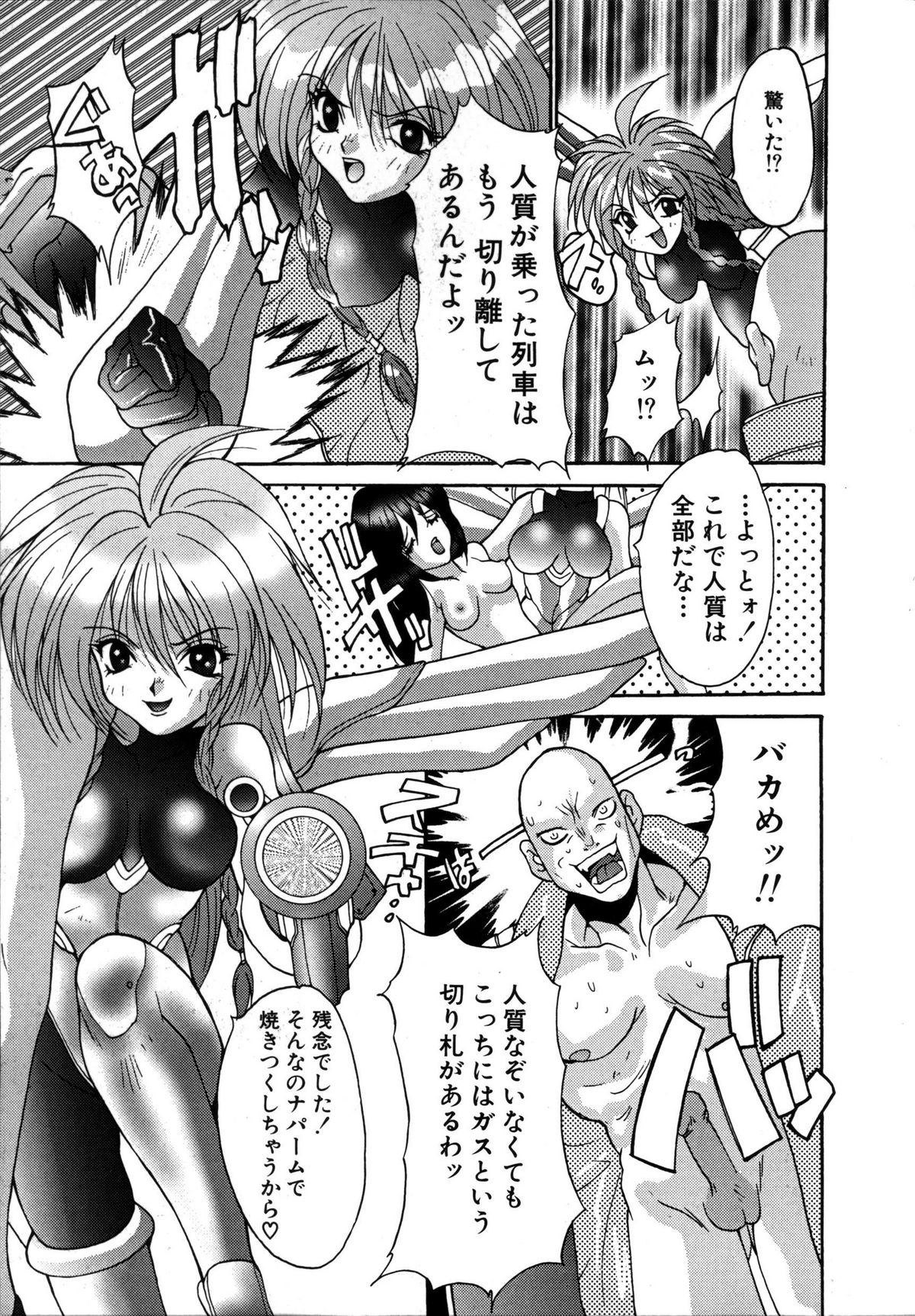 [尾山泰永] いけないQ-PIT