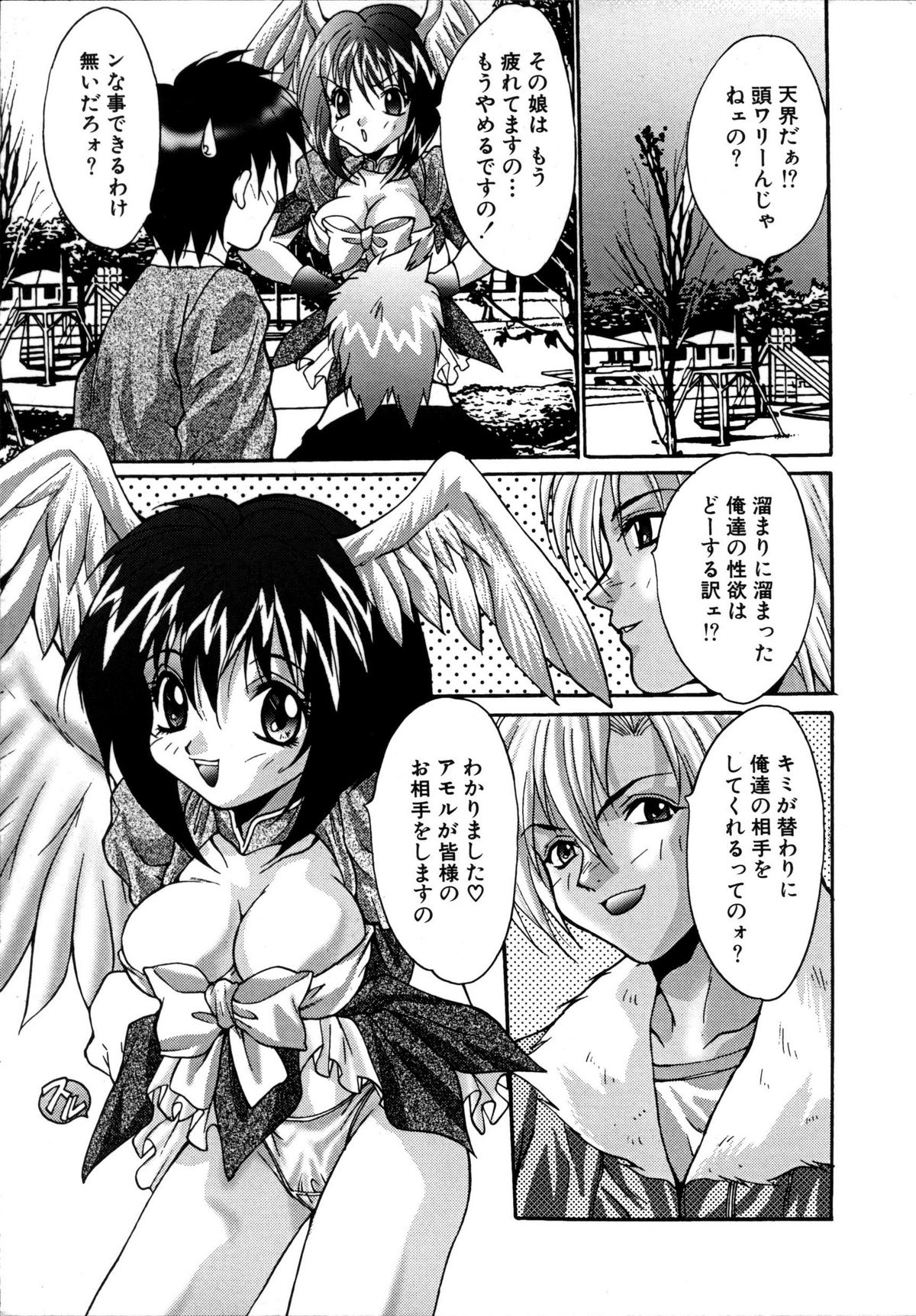 [尾山泰永] いけないQ-PIT