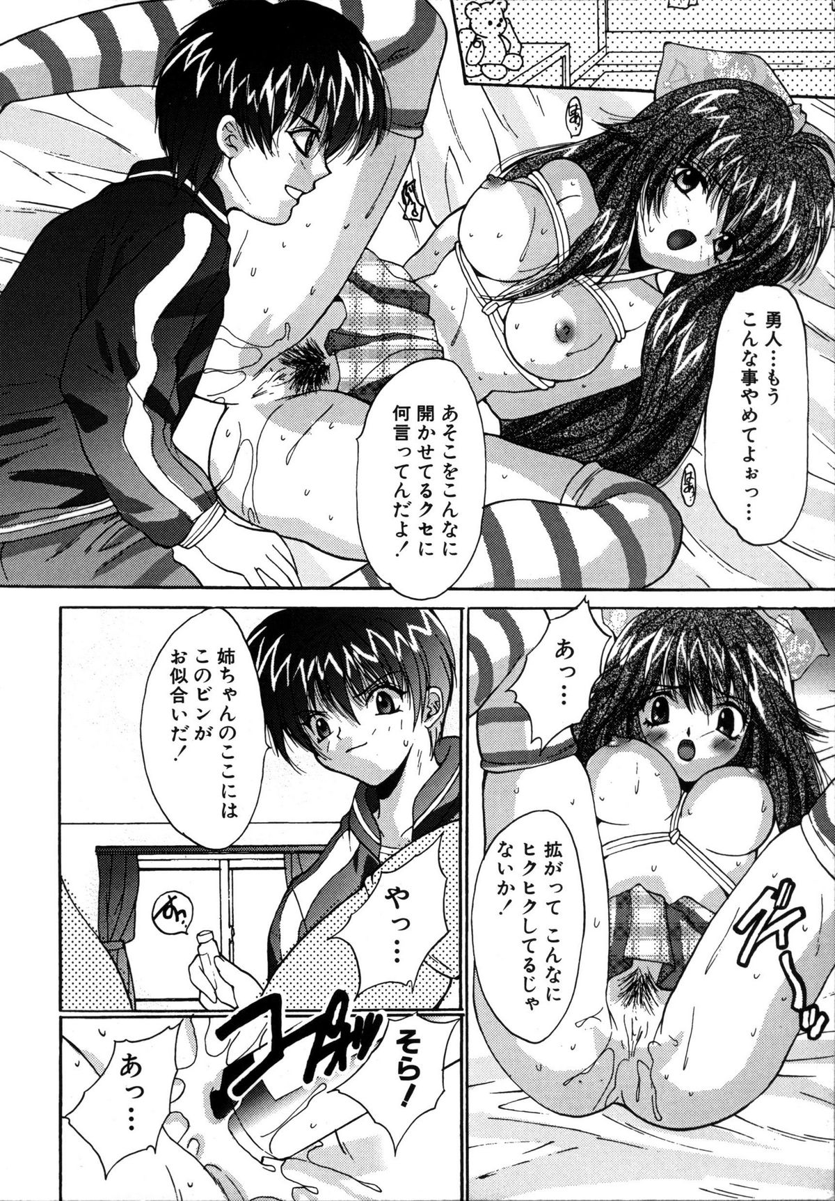 [尾山泰永] いけないQ-PIT