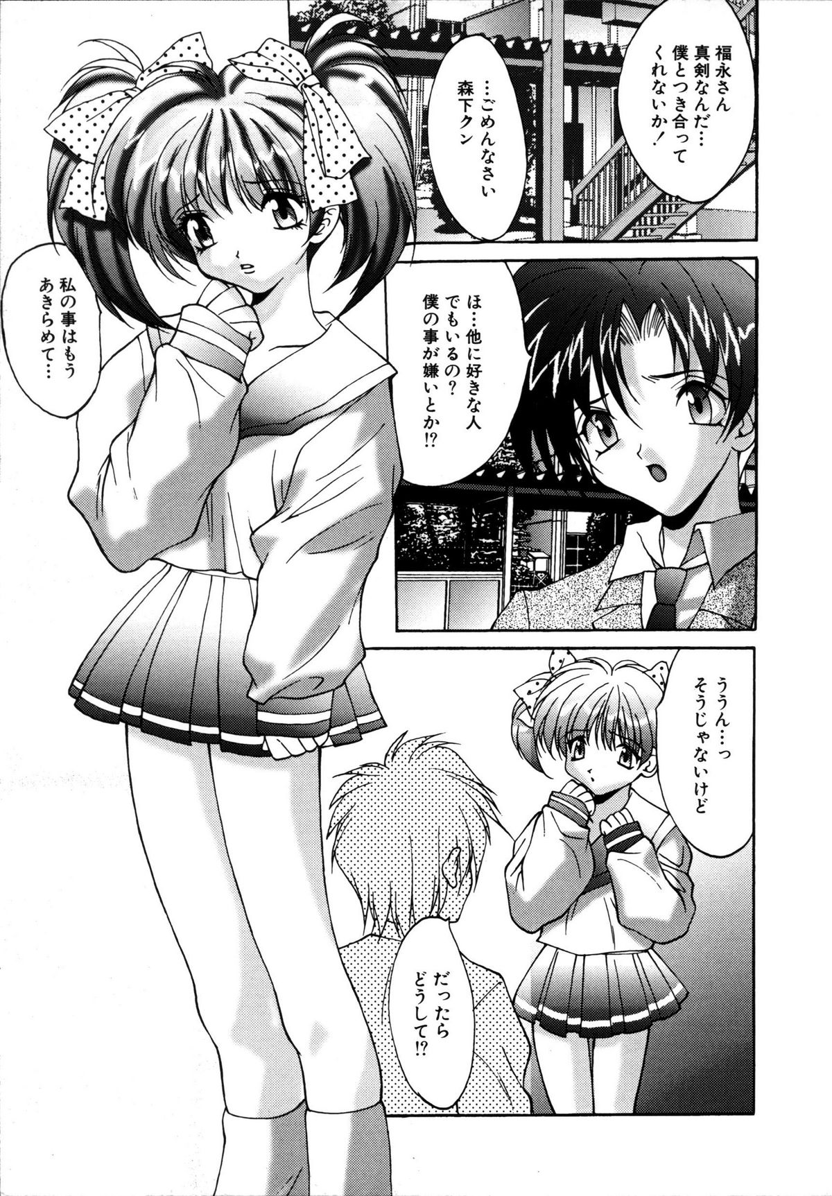 [尾山泰永] いけないQ-PIT