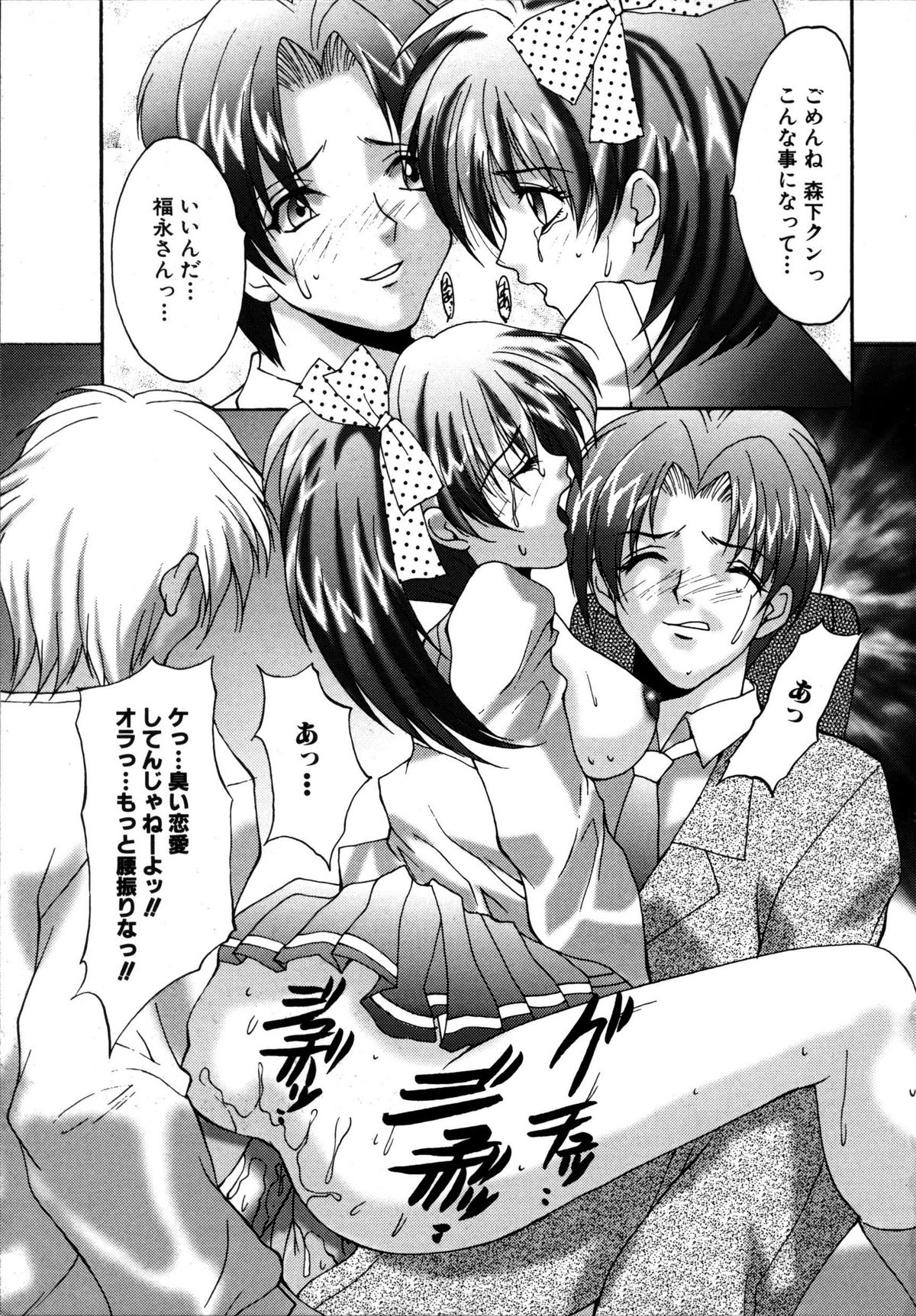 [尾山泰永] いけないQ-PIT