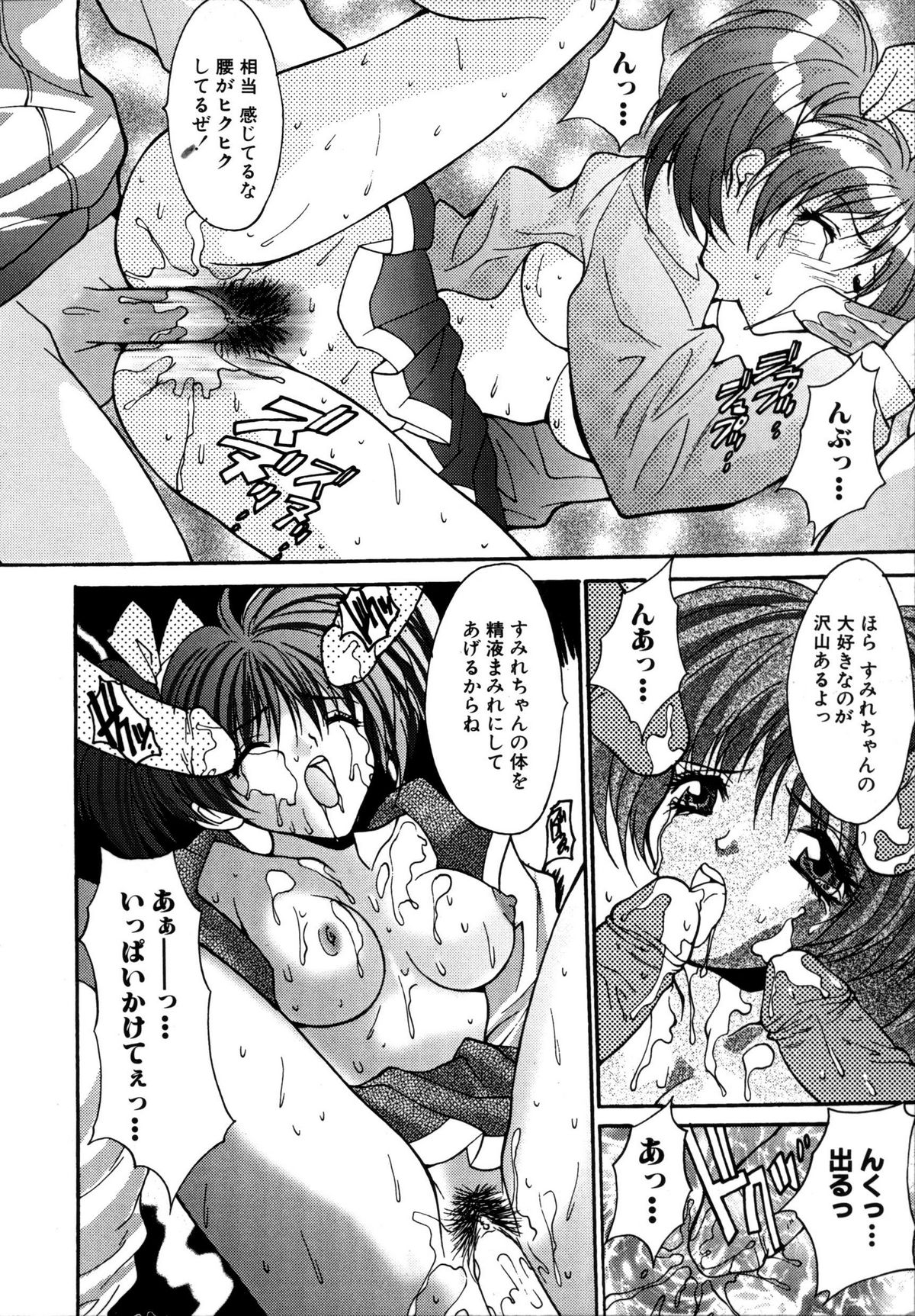 [尾山泰永] いけないQ-PIT