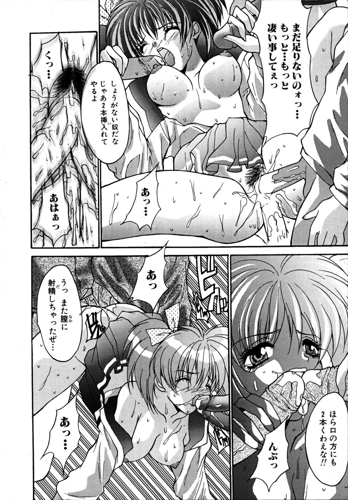 [尾山泰永] いけないQ-PIT