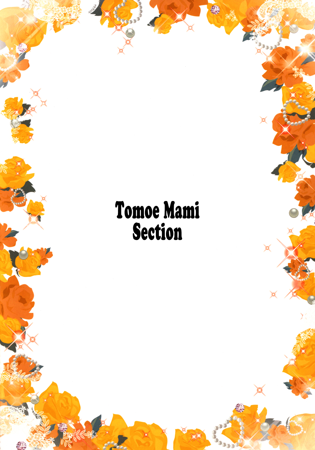 [おたべ★ダイナマイツ (おたべさくら)] 魔法風俗デリヘル★マギカ 総集編 (魔法少女まどか☆マギカ) [英訳] [DL版]