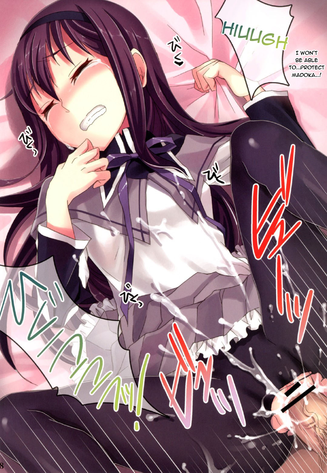 [おたべ★ダイナマイツ (おたべさくら)] 魔法風俗デリヘル★マギカ 総集編 (魔法少女まどか☆マギカ) [英訳] [DL版]