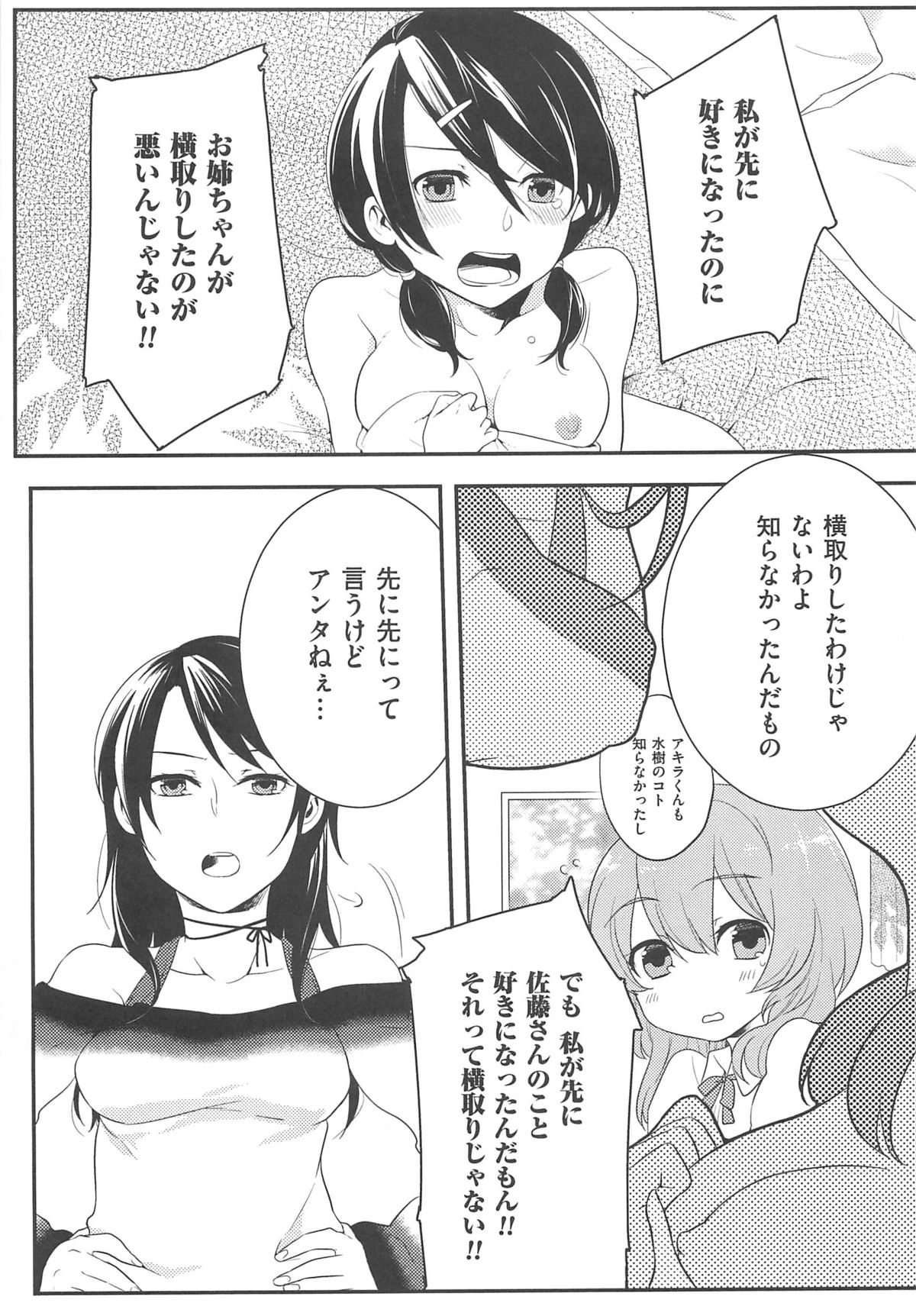 [紅威ヨル] 初嬢日記