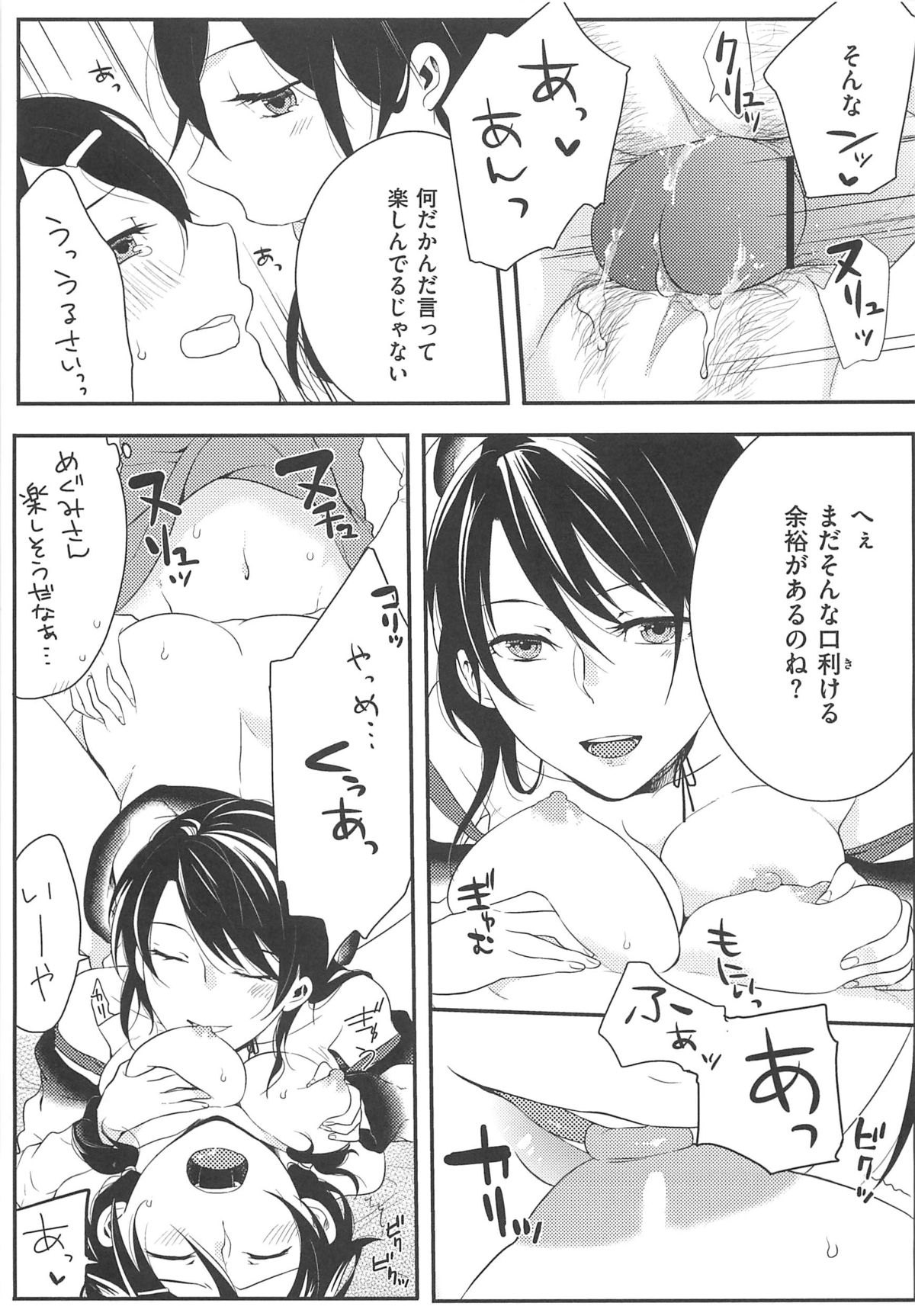 [紅威ヨル] 初嬢日記