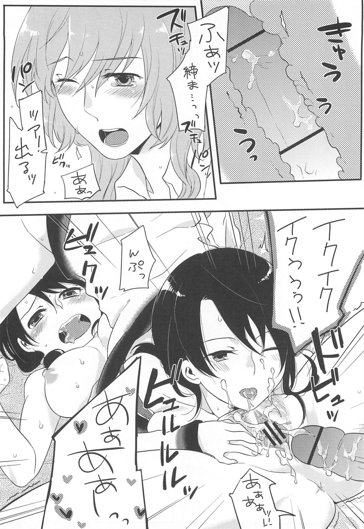 [紅威ヨル] 初嬢日記