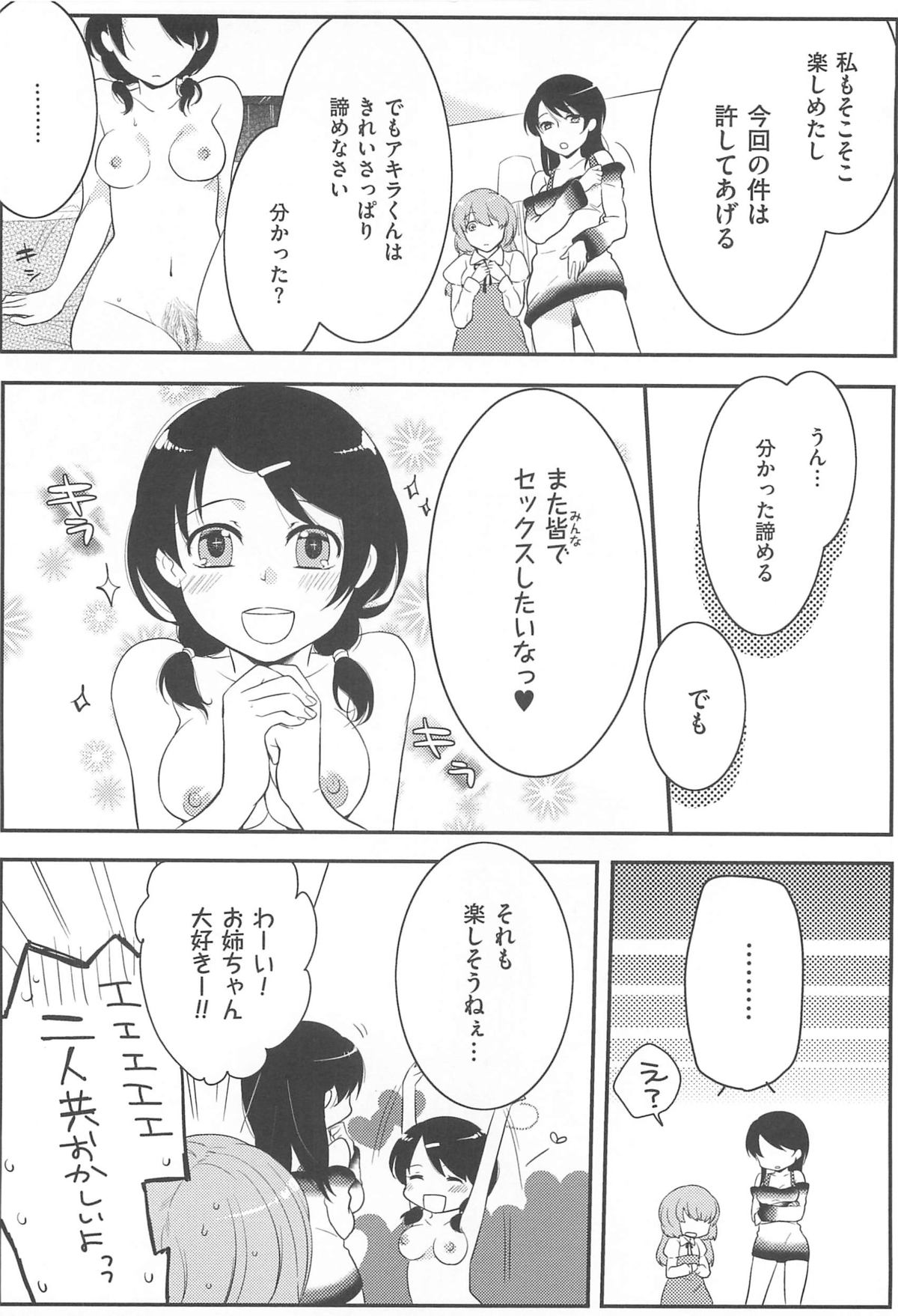 [紅威ヨル] 初嬢日記