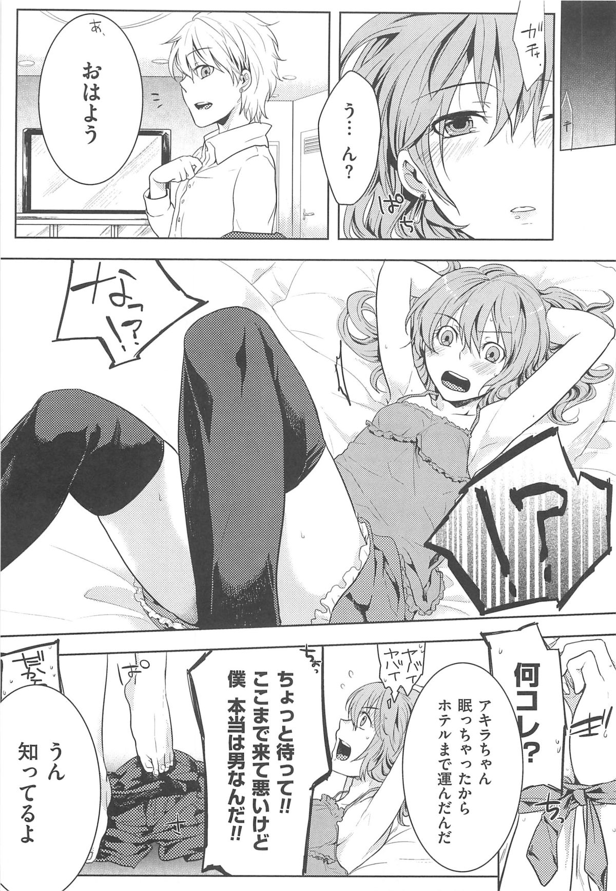 [紅威ヨル] 初嬢日記