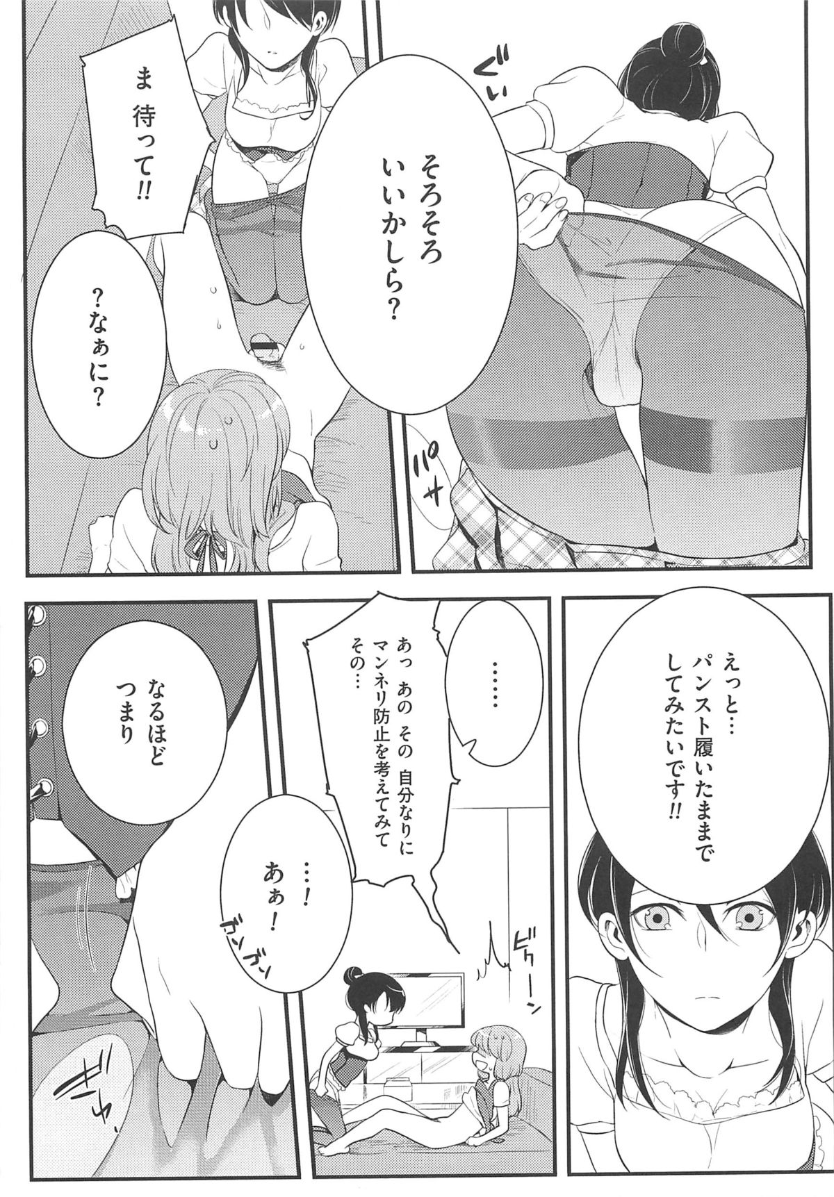 [紅威ヨル] 初嬢日記