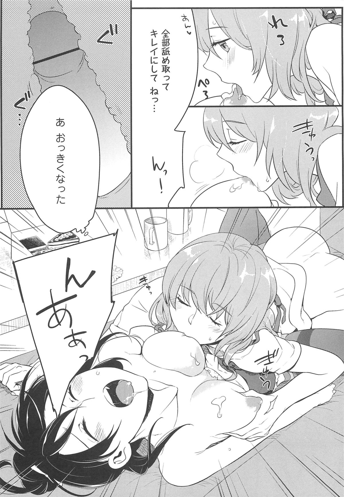 [紅威ヨル] 初嬢日記