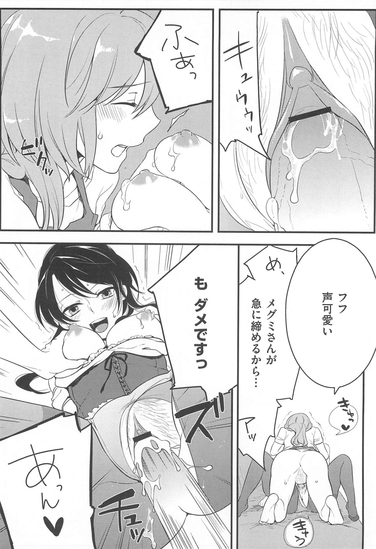 [紅威ヨル] 初嬢日記