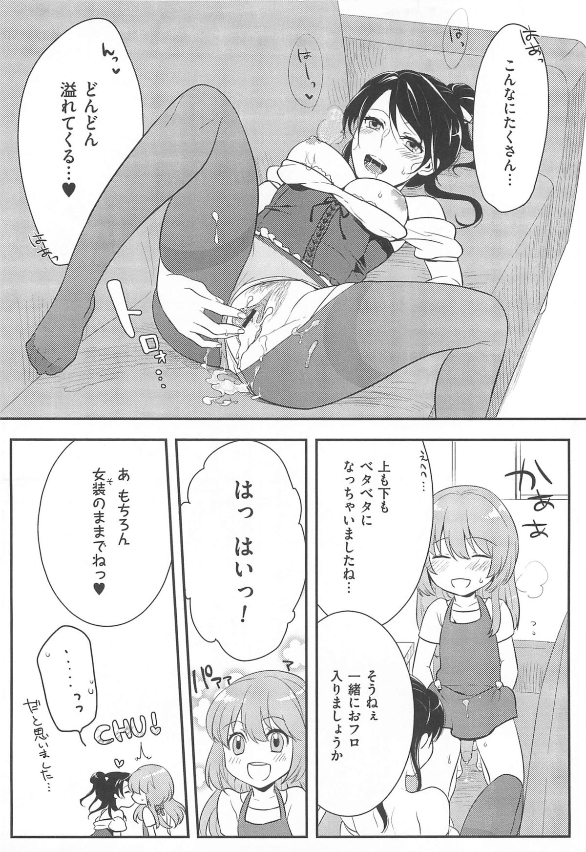 [紅威ヨル] 初嬢日記