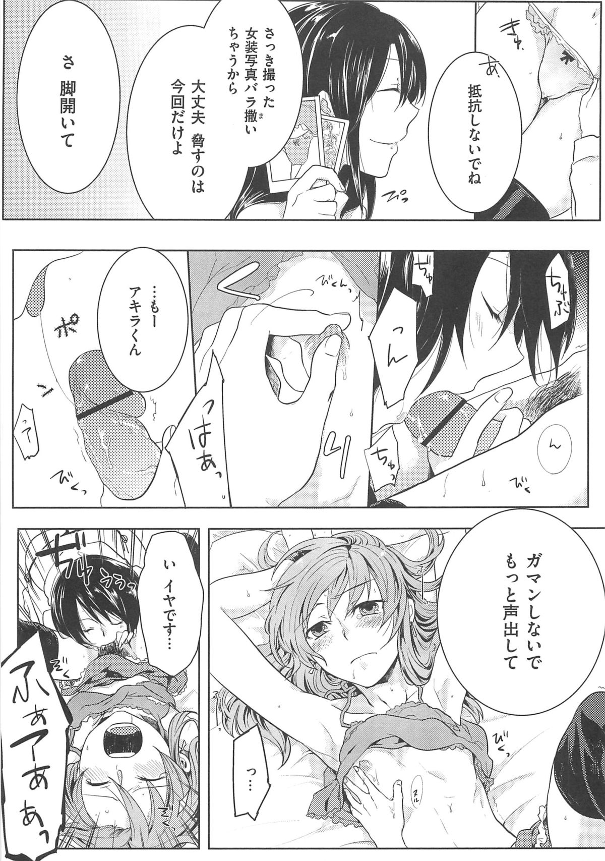 [紅威ヨル] 初嬢日記