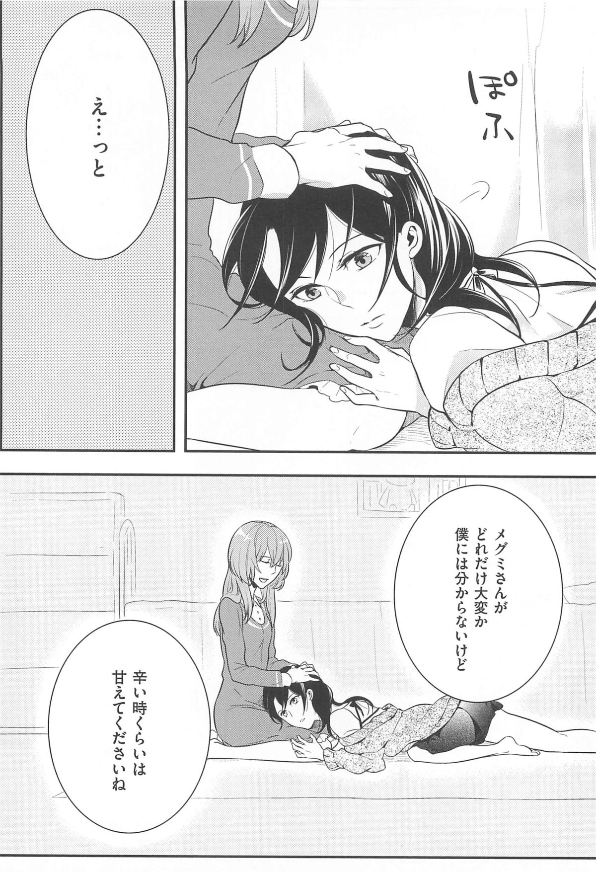 [紅威ヨル] 初嬢日記