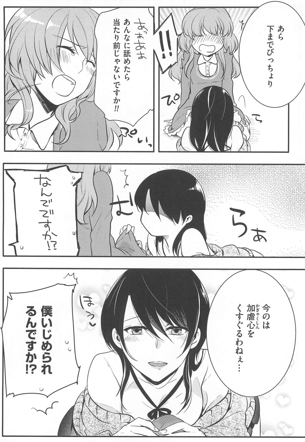 [紅威ヨル] 初嬢日記