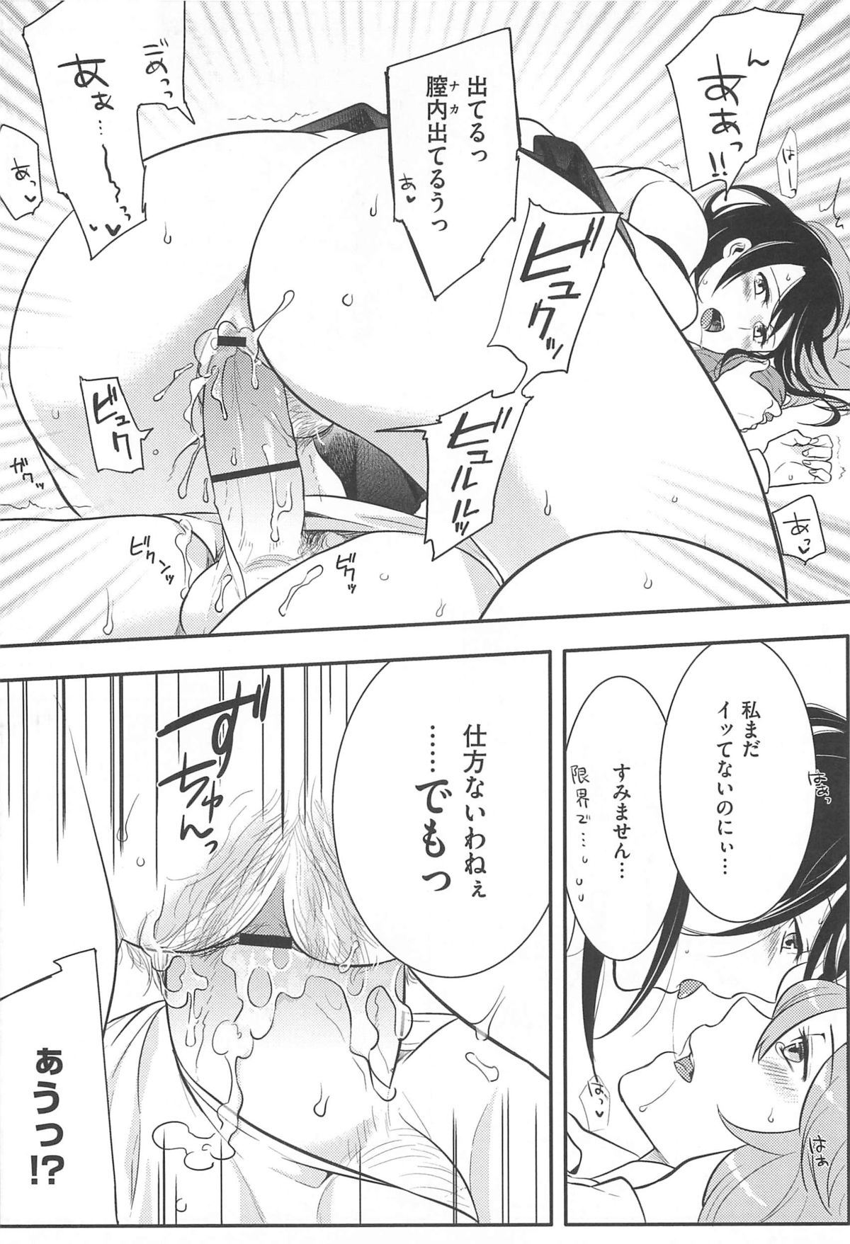 [紅威ヨル] 初嬢日記