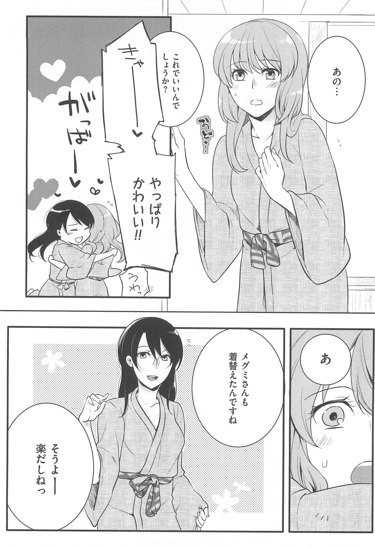 [紅威ヨル] 初嬢日記