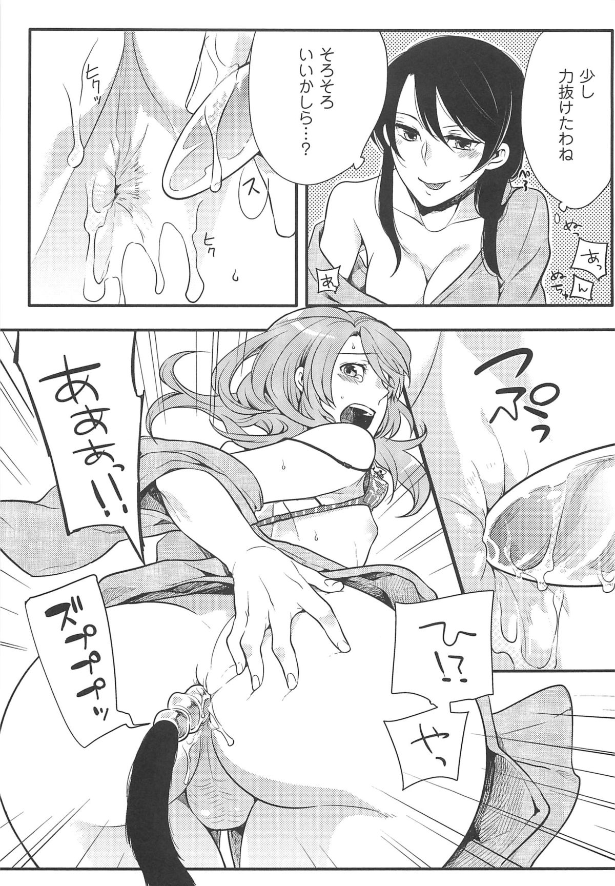 [紅威ヨル] 初嬢日記