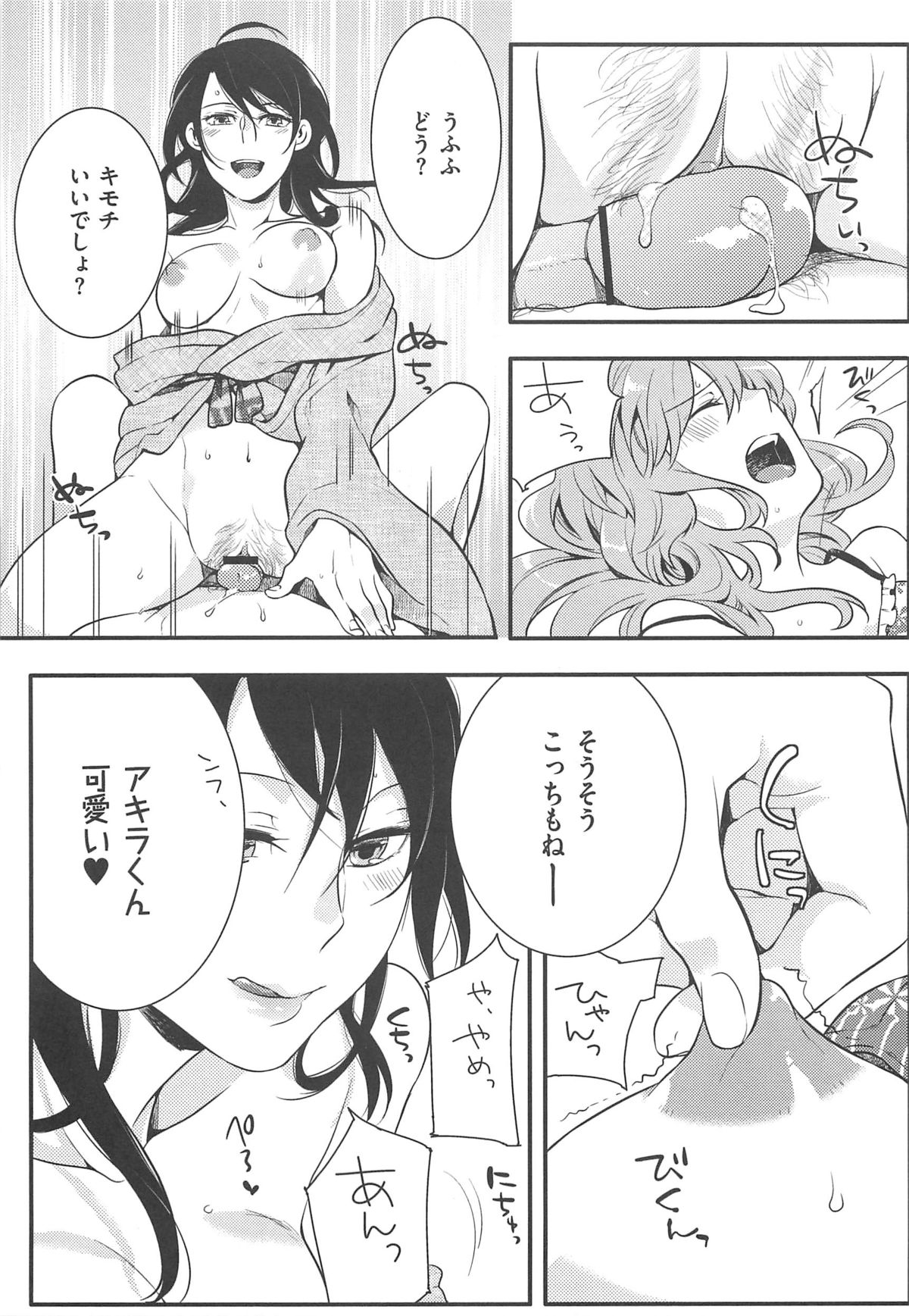 [紅威ヨル] 初嬢日記