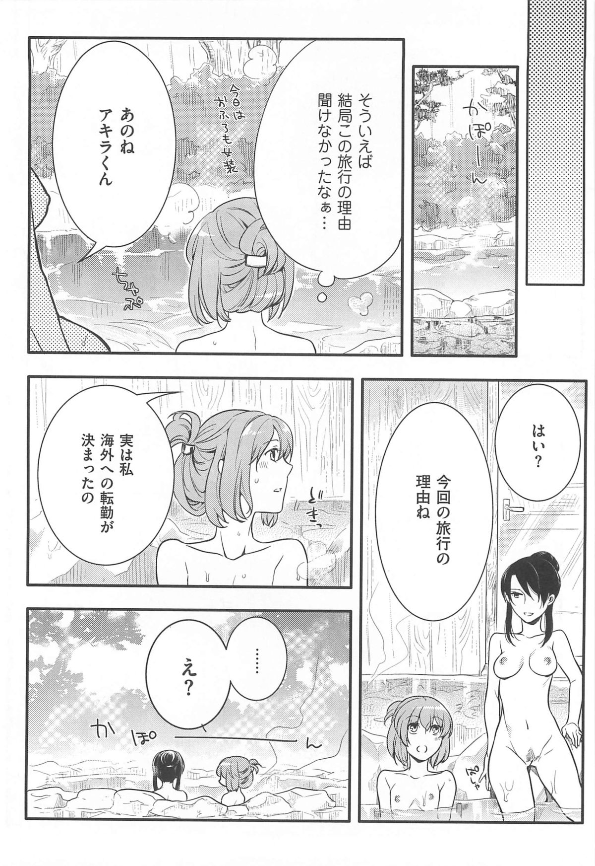 [紅威ヨル] 初嬢日記