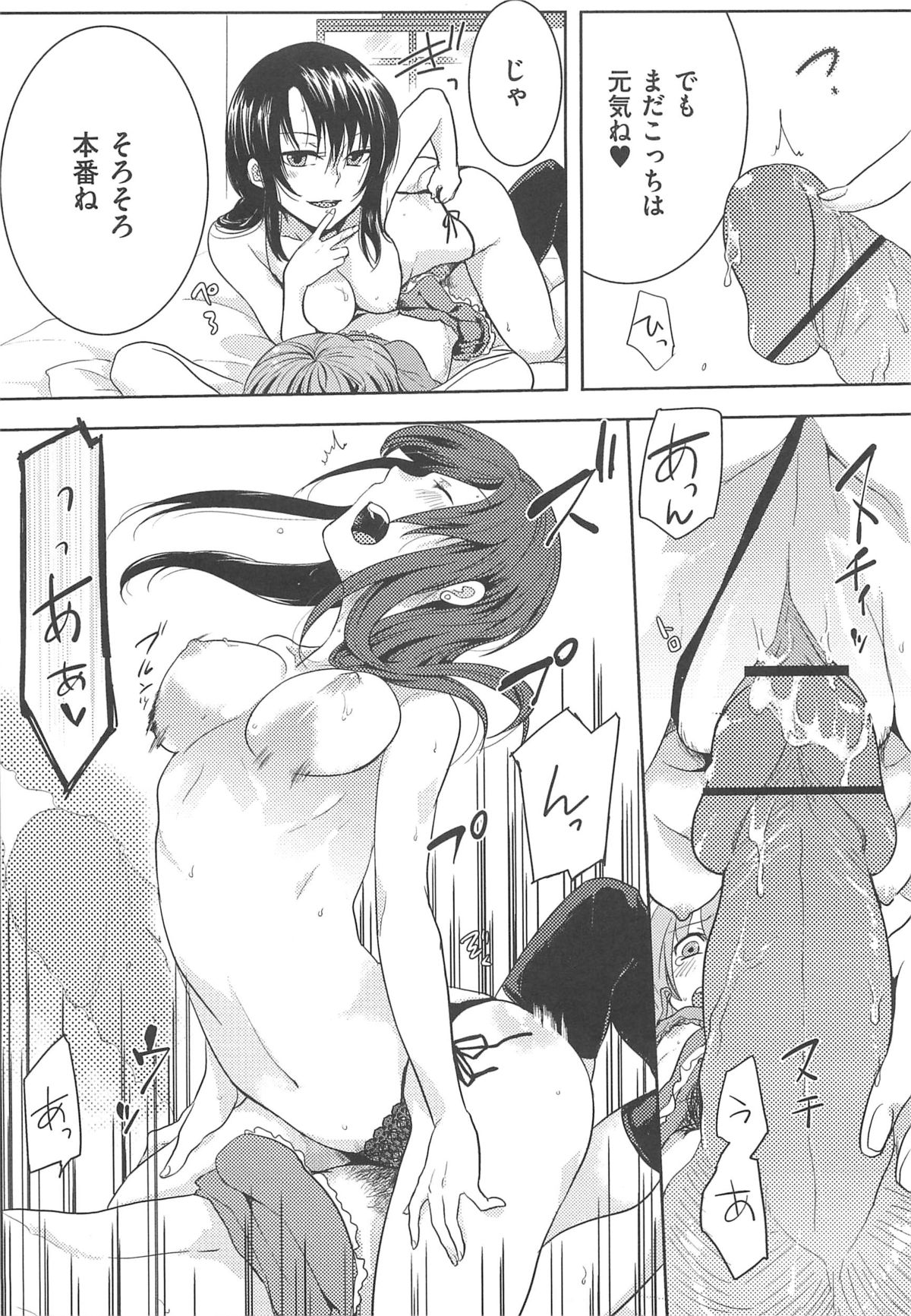 [紅威ヨル] 初嬢日記