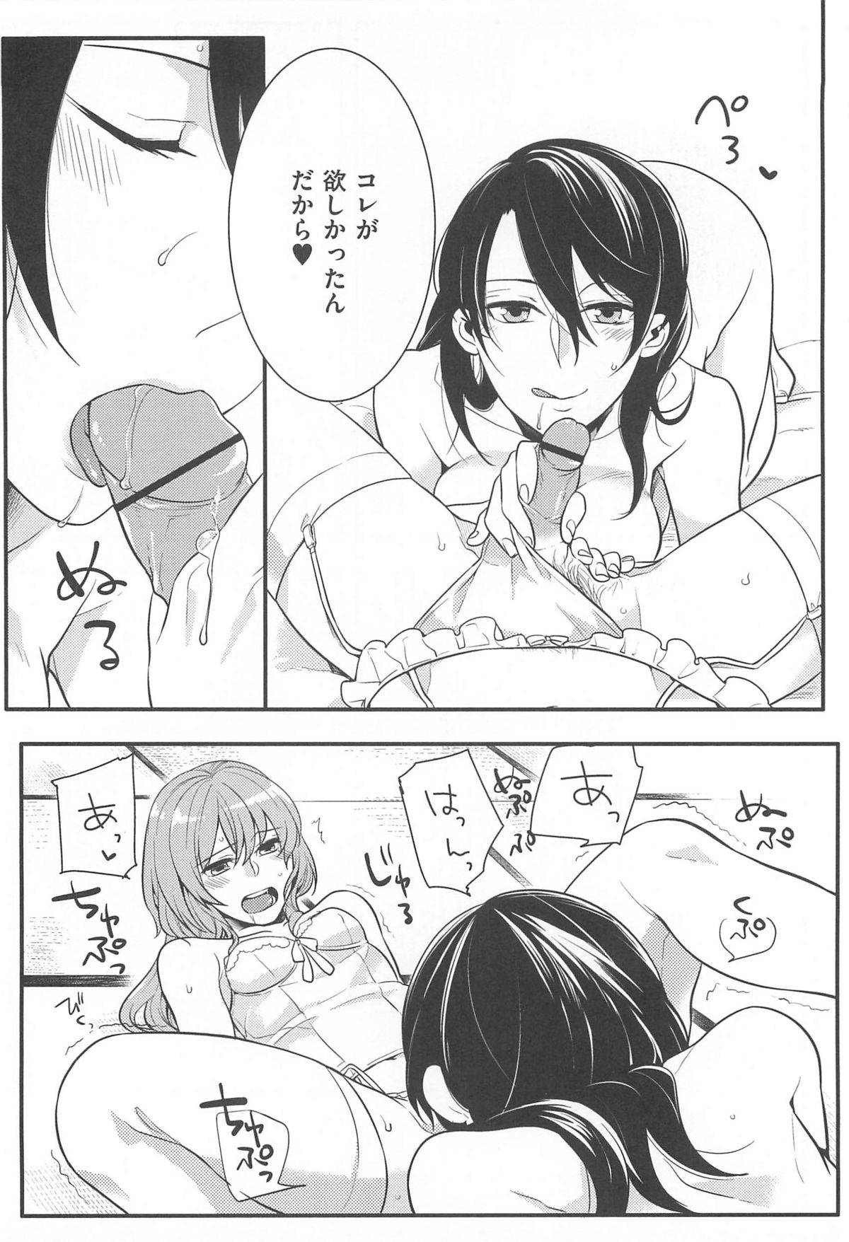 [紅威ヨル] 初嬢日記