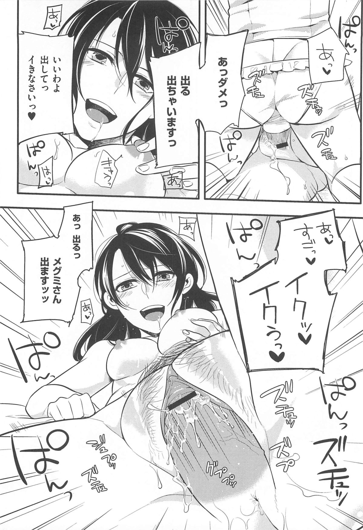 [紅威ヨル] 初嬢日記