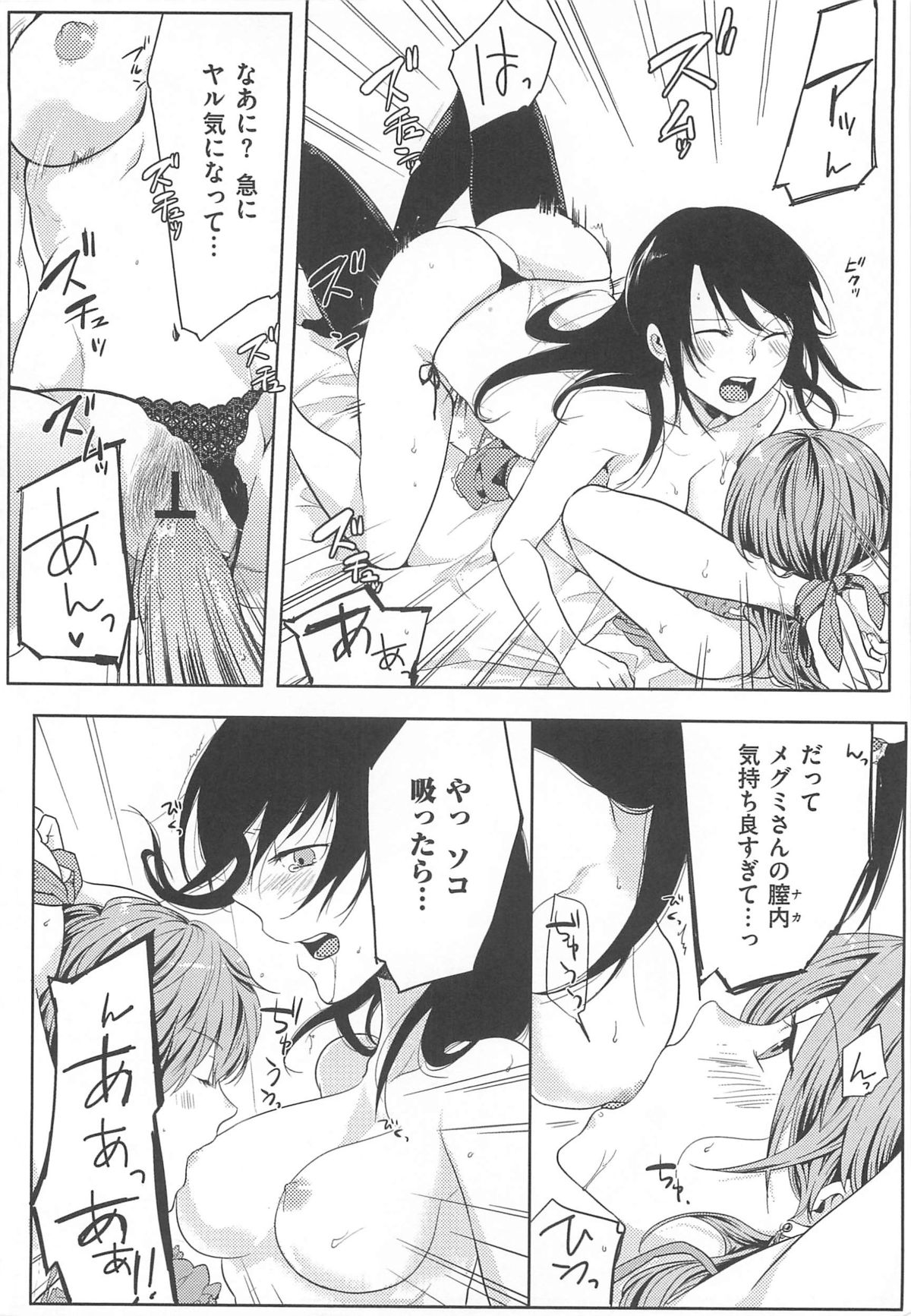 [紅威ヨル] 初嬢日記