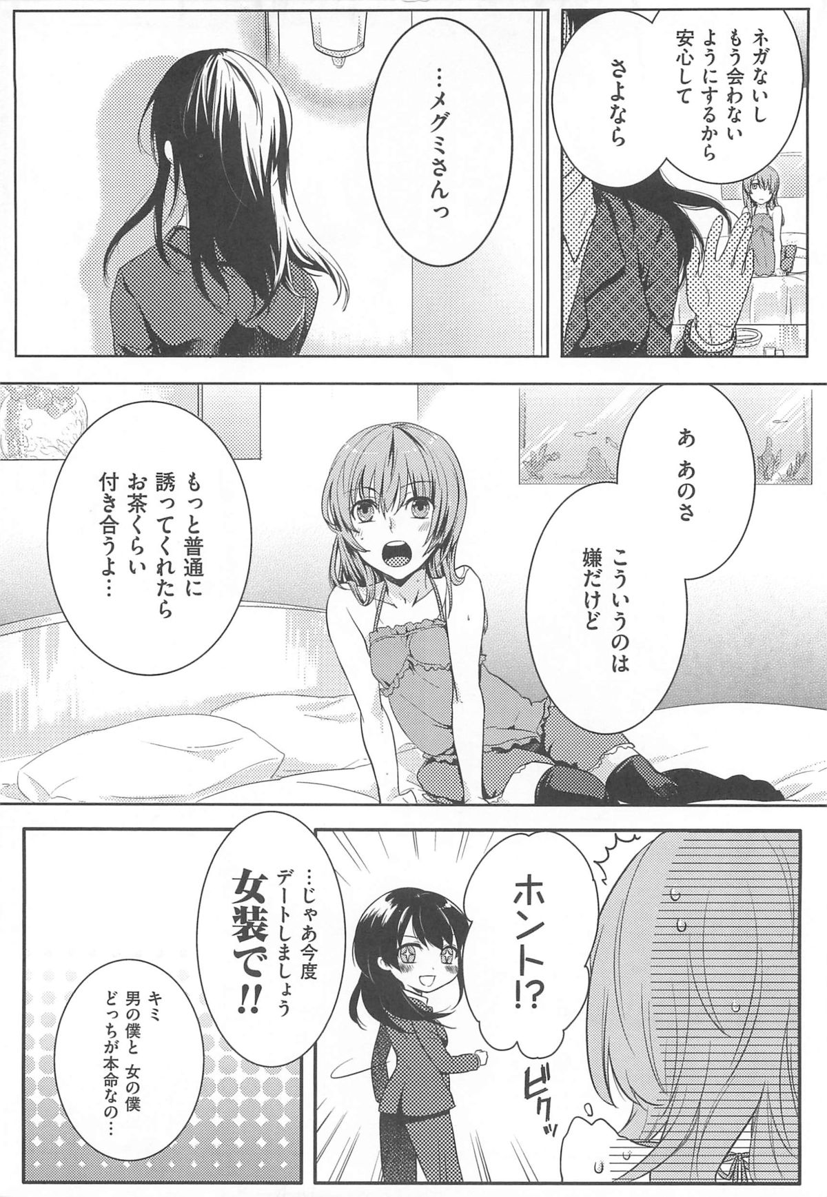 [紅威ヨル] 初嬢日記
