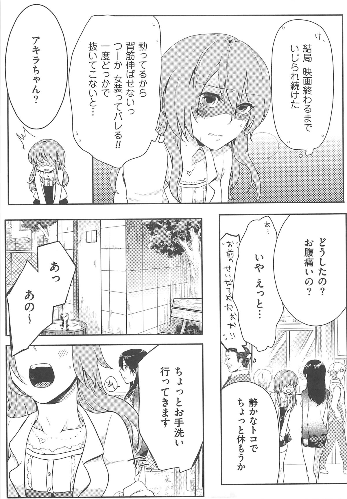 [紅威ヨル] 初嬢日記