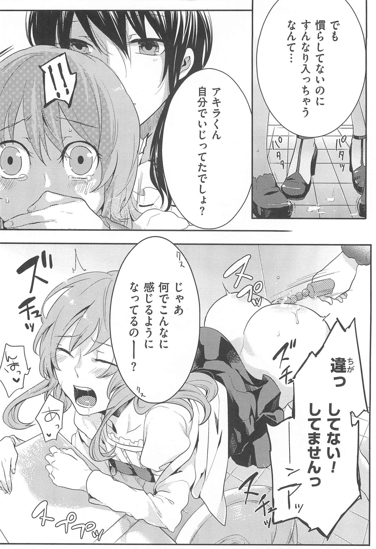 [紅威ヨル] 初嬢日記
