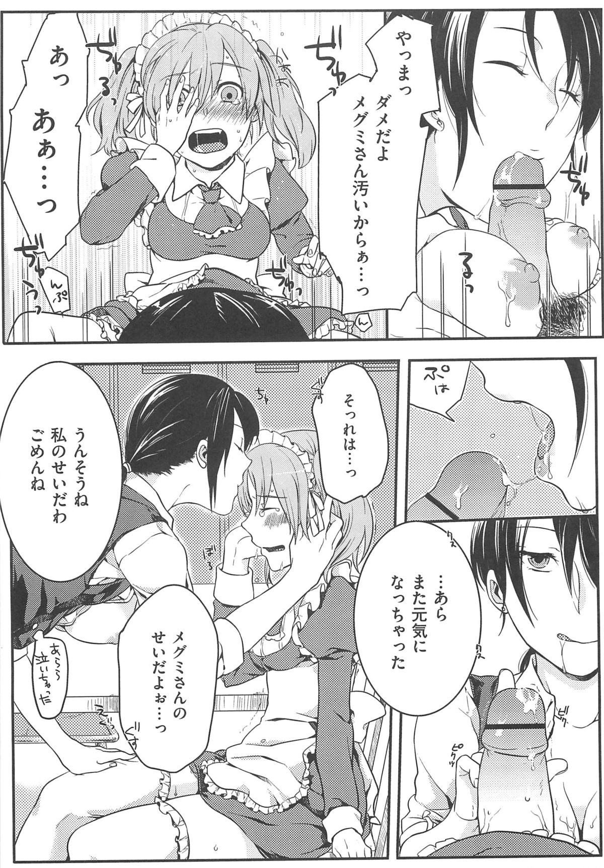 [紅威ヨル] 初嬢日記