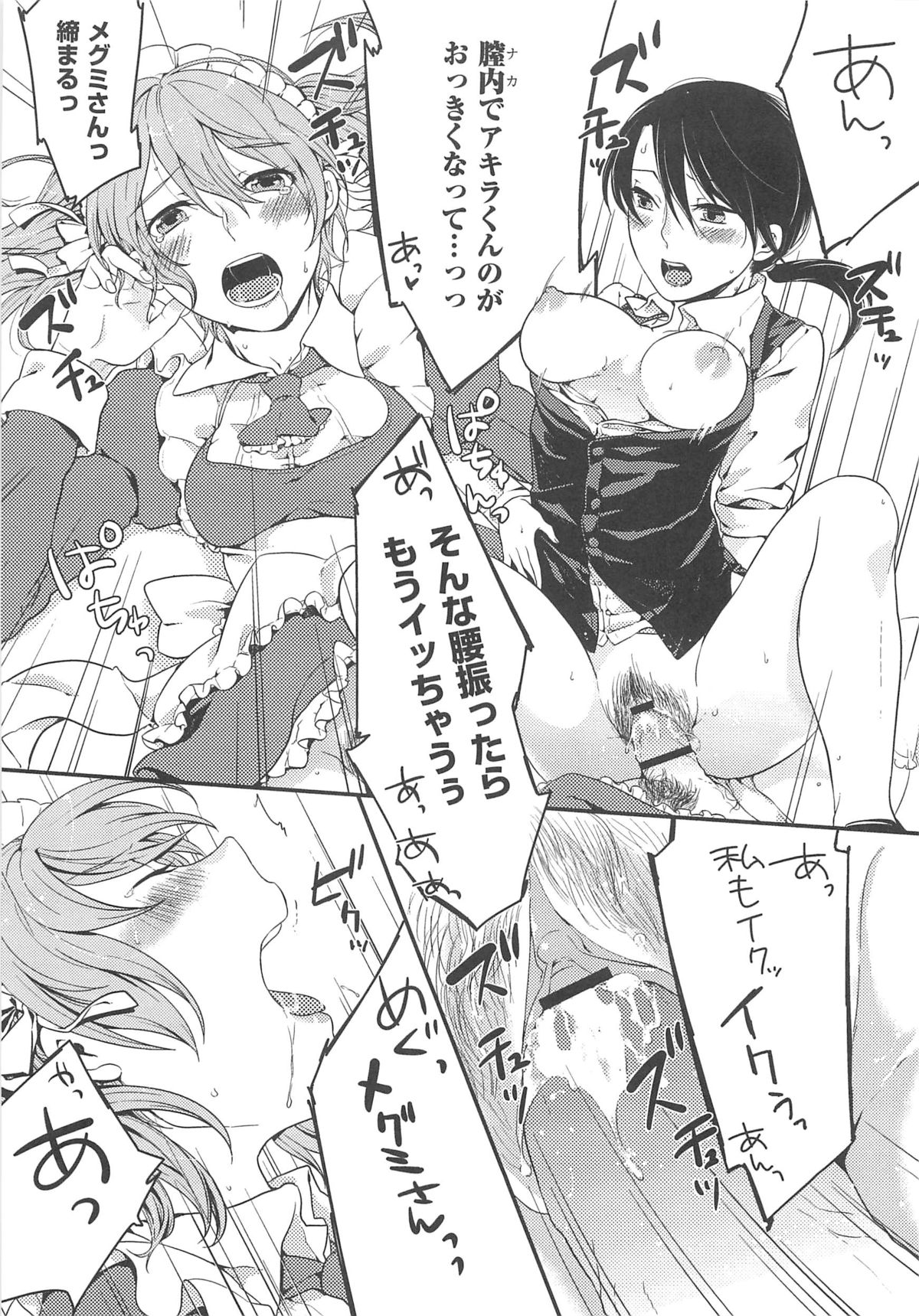 [紅威ヨル] 初嬢日記