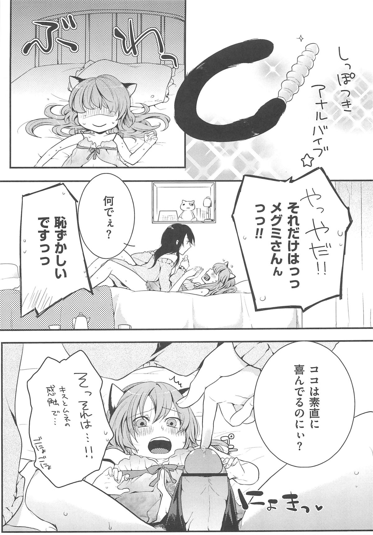 [紅威ヨル] 初嬢日記
